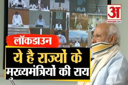 pm modi meeting with cm of states on lockdown covid19