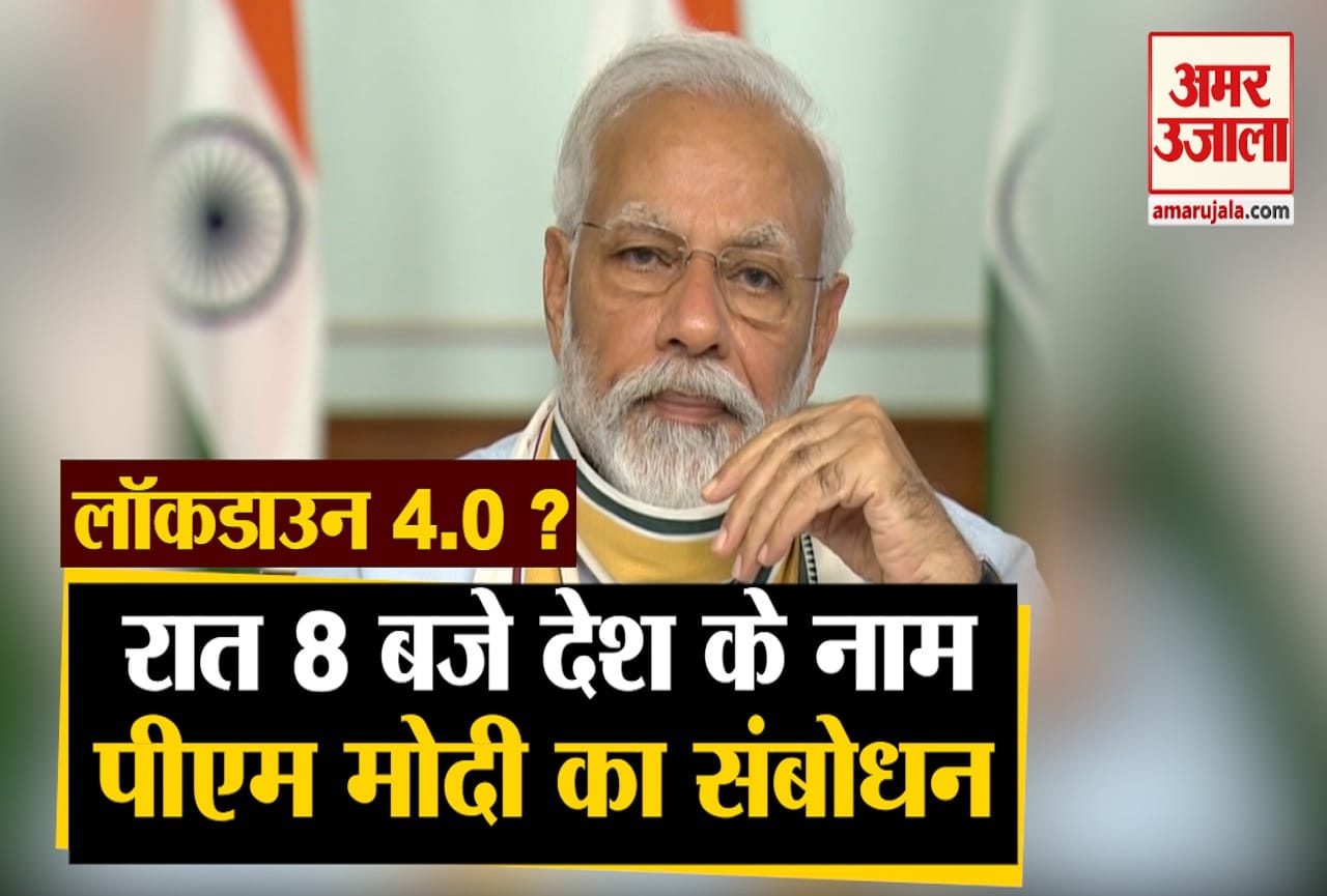 मोदी