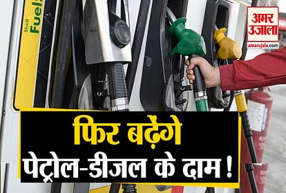 petrol-diesel prices hike In Last May, know about the petrol price today