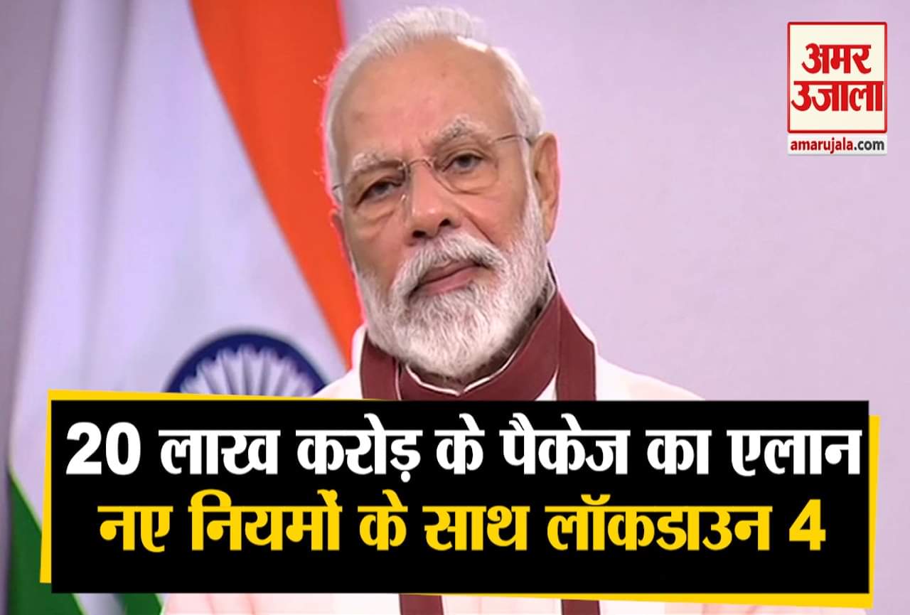 पीएम मोदी