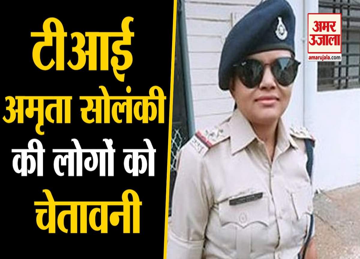 अमृता सोलंकी