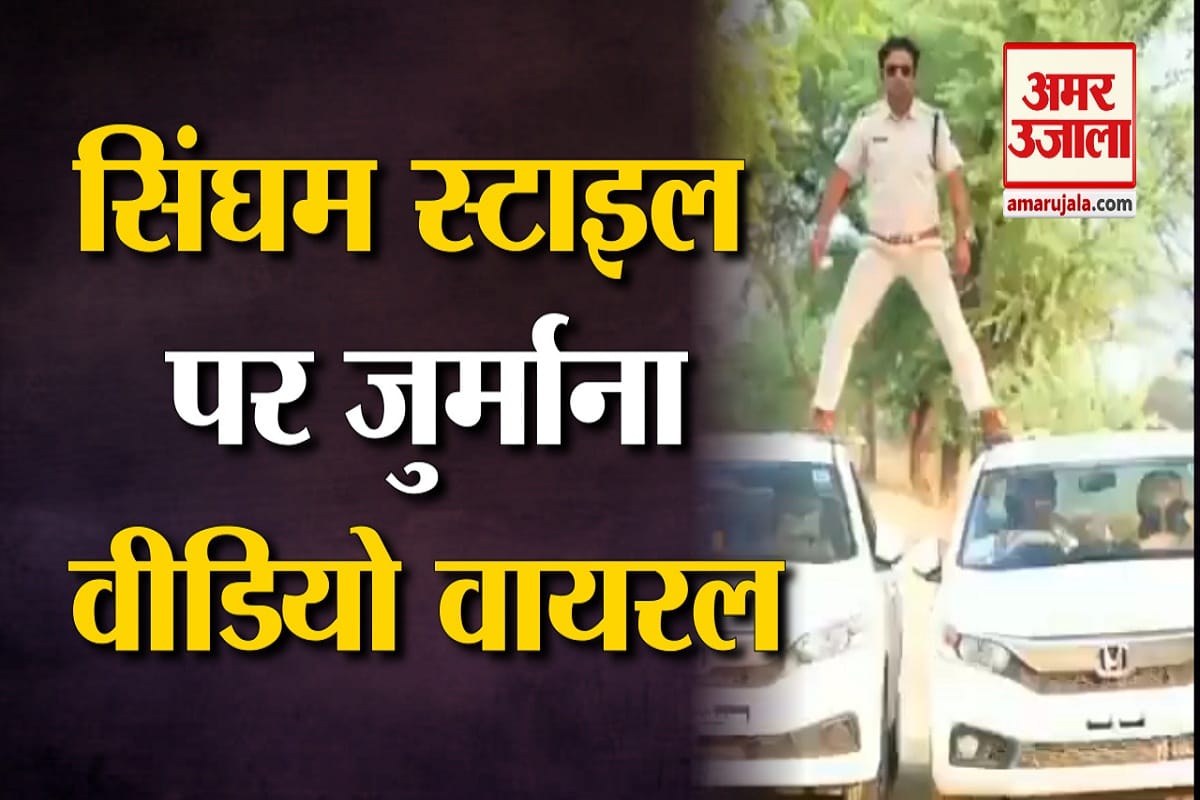 वायरल वी़डियो
