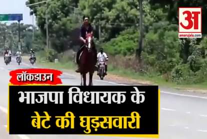 Karnataka: Video of BJP MLA's son seen doing horse riding in the middle of lockdown, video goes viral