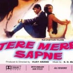 तेरे मेरे सपने