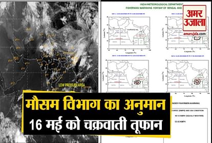 Cyclonic Storm 16 May 2020- Weather Department