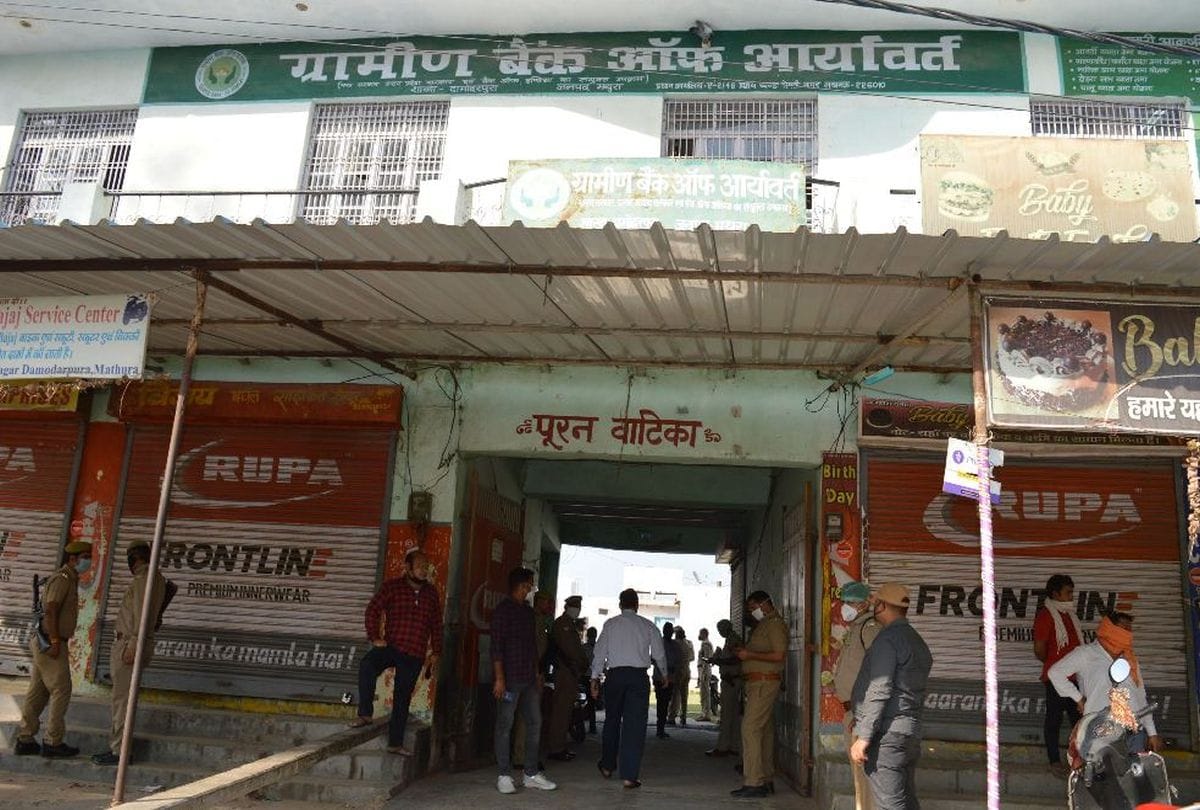 Mathura Police Reward Of Fifty Thousand Rupees Bank Loot Master Mind
