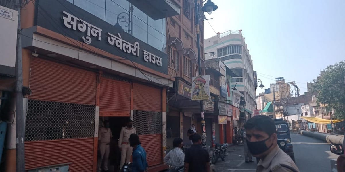 Jeweller Bullion dealer shot himself serious condition admitted to hospital in varanasi