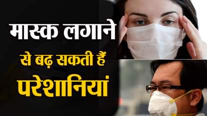 how mask can be dangerous