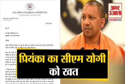 Coornavirus lockdown congress priyanka Gandhi vadra cm yogi adityanath letter