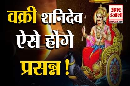 shani retrograde 2020: How Saturn will effect you