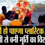 गणपति