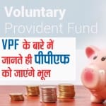 वीपीएफ