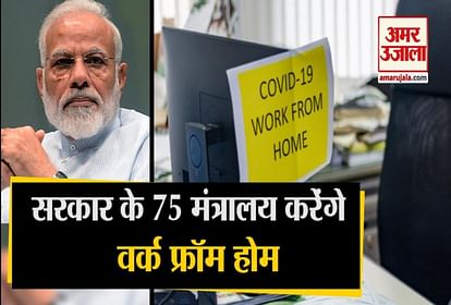 Lockdown 4.0: 75 Ministries Of Modi Government Getting Ready For 'Work From Home'