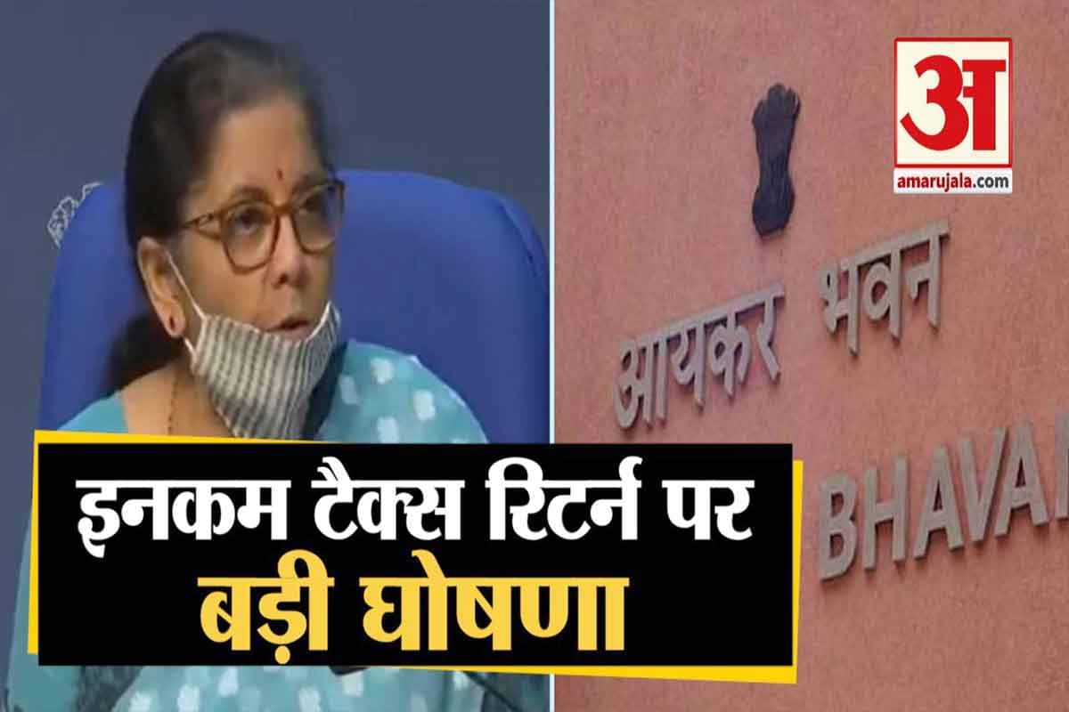 आईटी रिटर्न