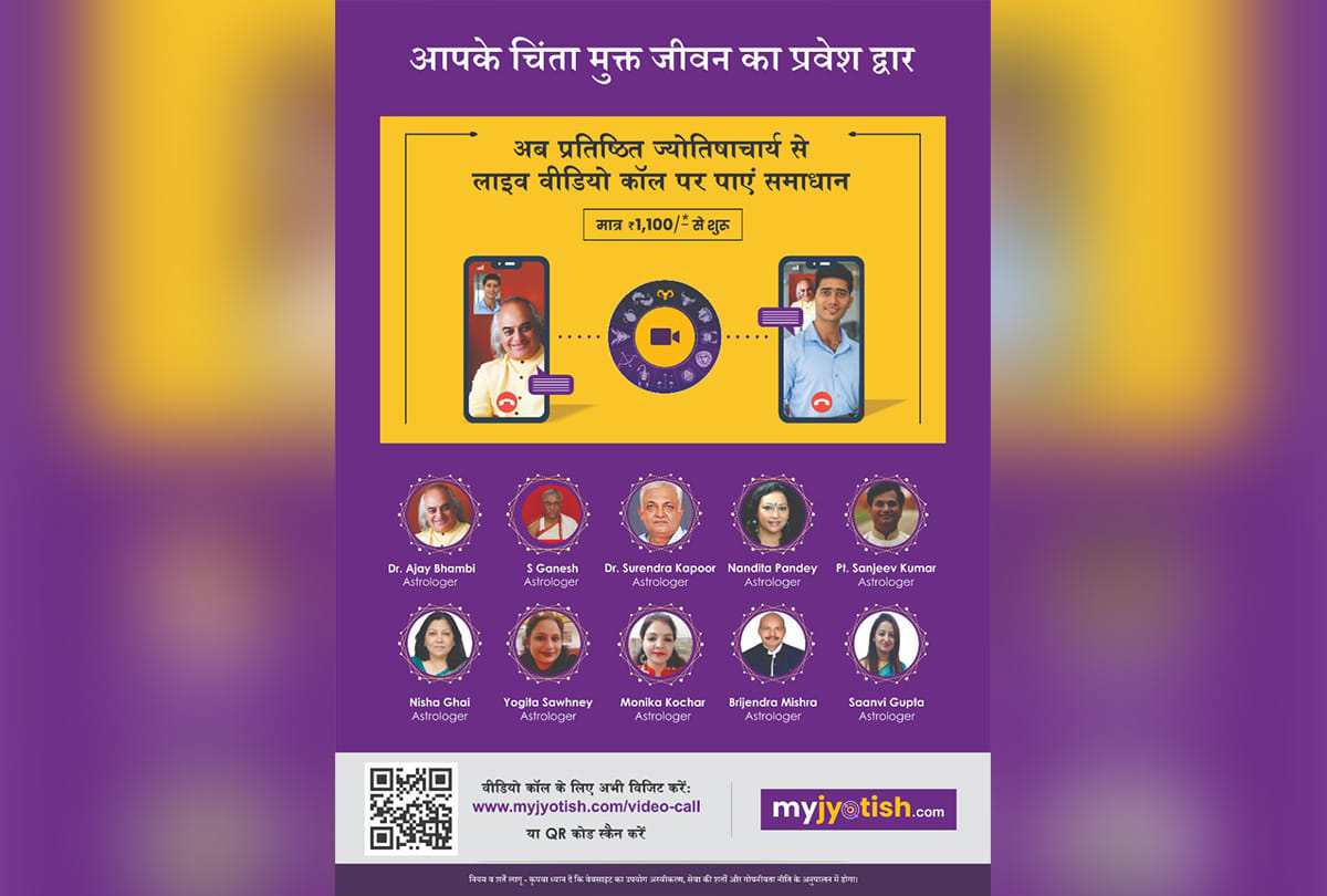online astrology talk to astrologers on video call