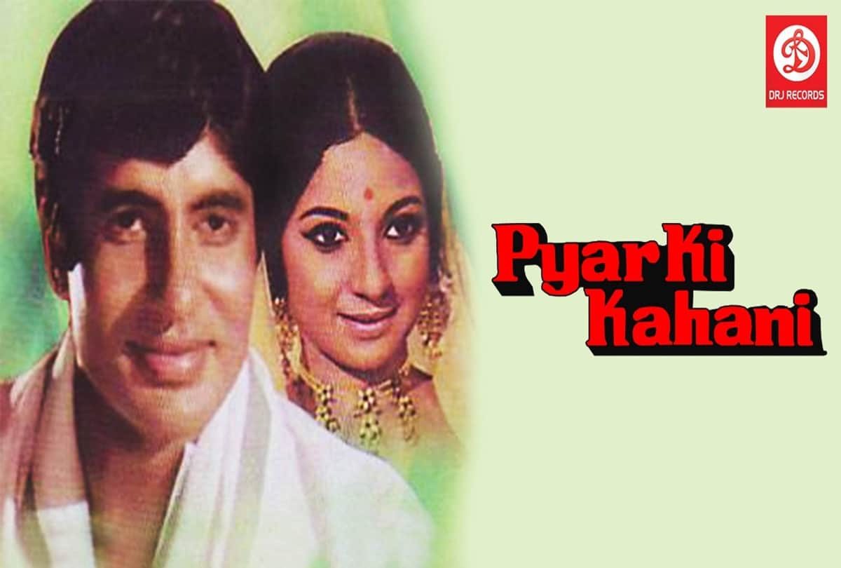 pyar ki kahani this day that year series by pankaj shukla 14 may 1971 bioscope Amitabh bachchan