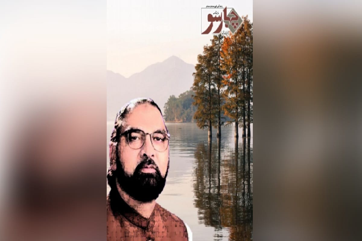 Pak magazine published special issue on Dr. Nawaz