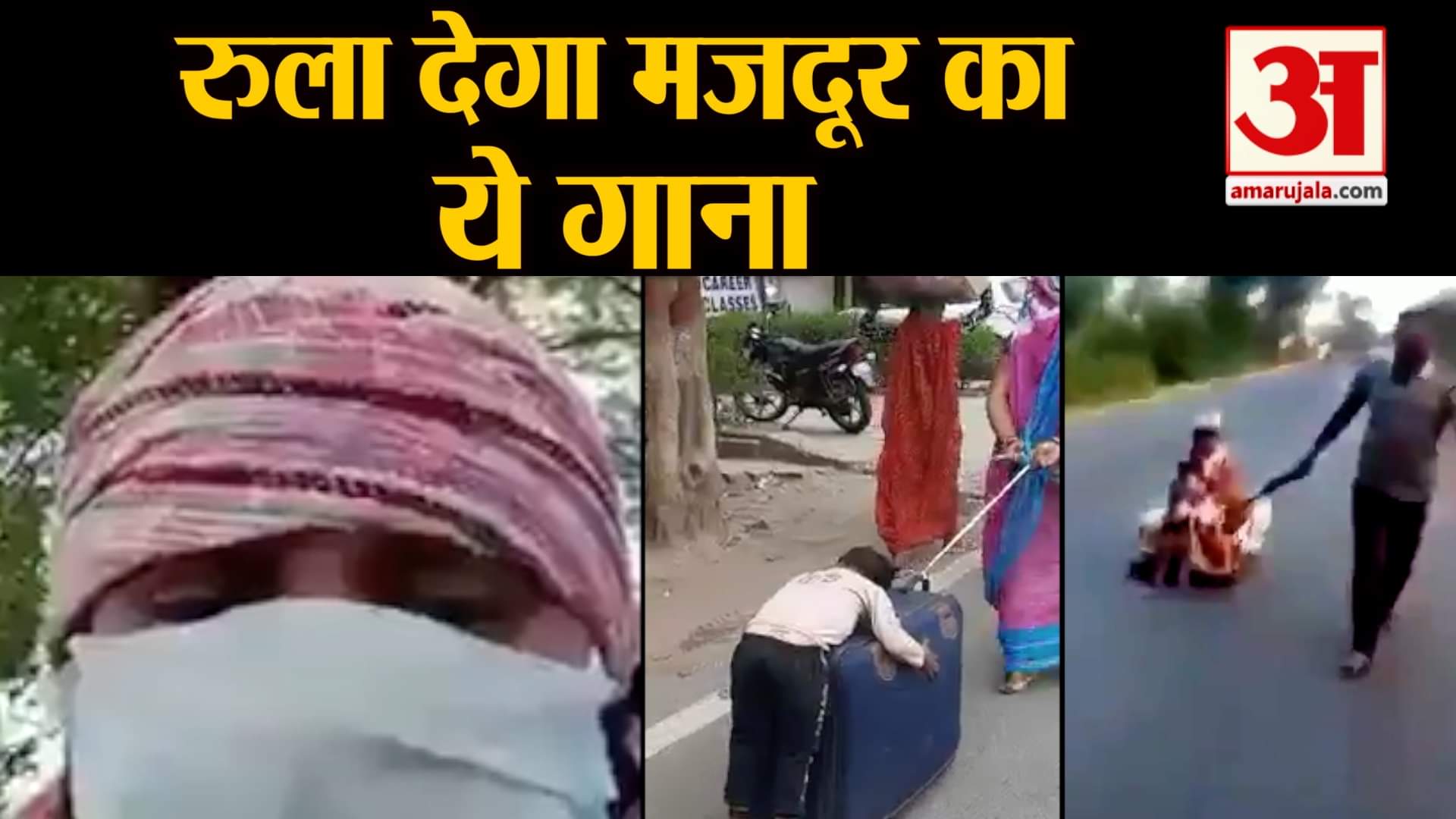 वीडियो से ली गई तस्वीर