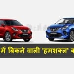 Rebadges cars in India