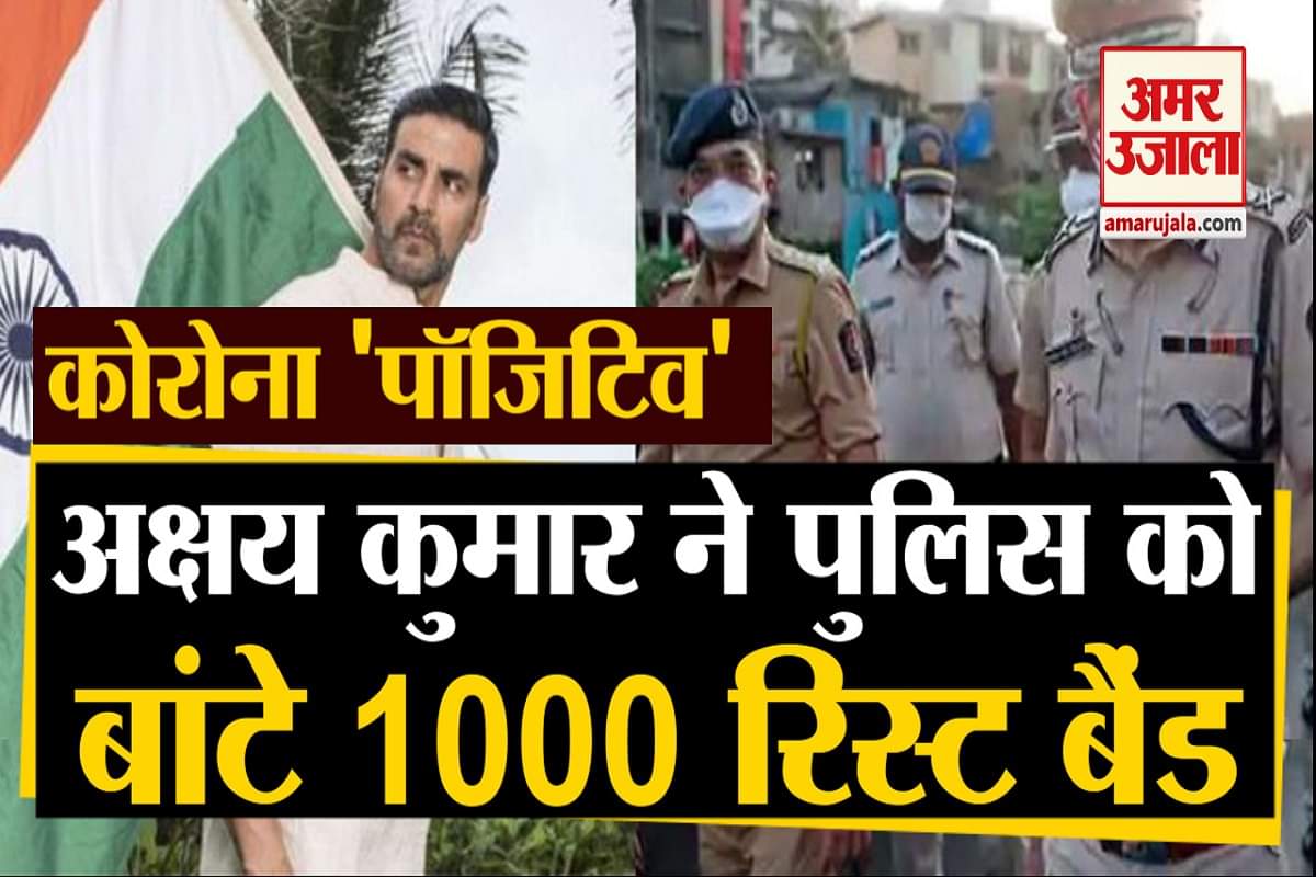 कोरोना पॉजिटिव