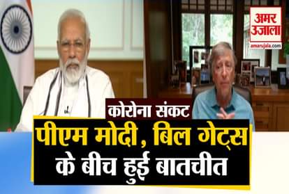 COVID-19 PM MODI INTERACTS WITH BILL GATES VIA VIDEO CONFERENCING