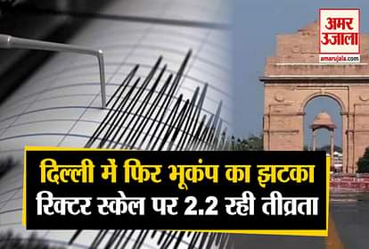 Earthquake in delhi with a magnitude of 2.2