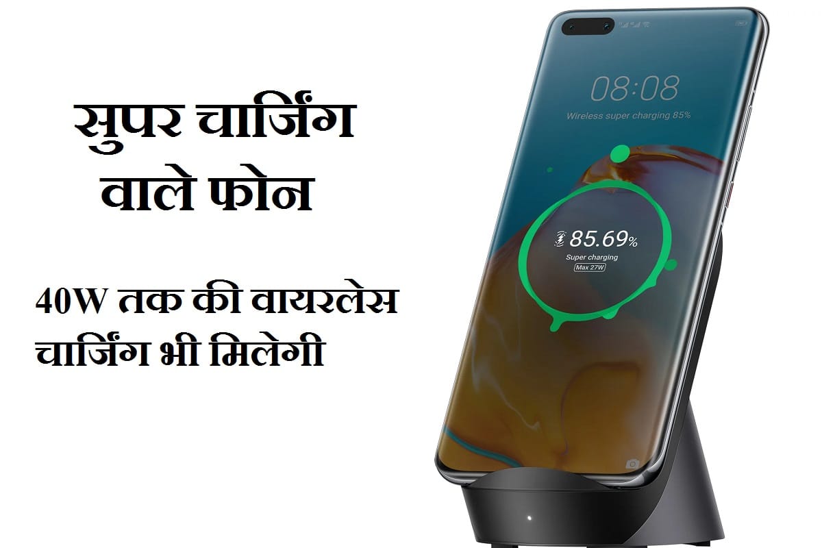 Smartphones with fast charging upto 120watt including huawei p40 series
