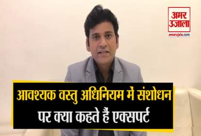 Financial expert Dr. Ravi Singh opinion on amendment in Essential Commodities Act