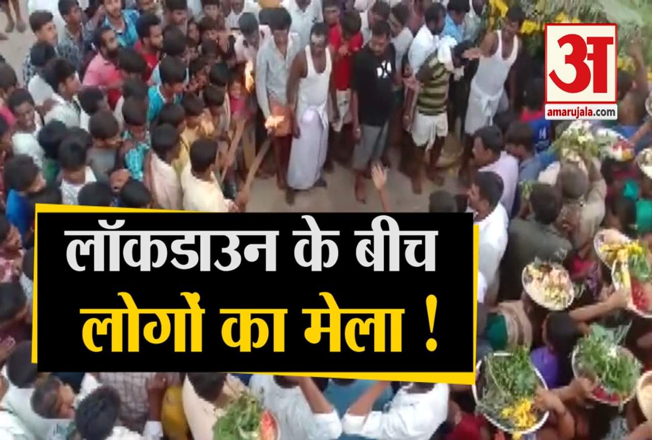 भारत में लॉकडाउन