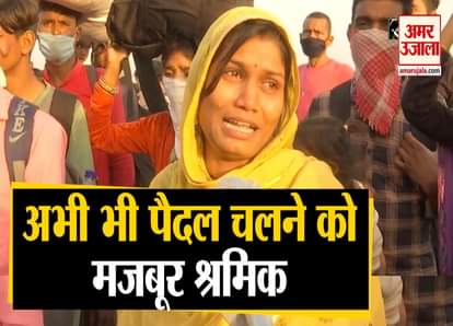 MIGRANT WORKERS WALK ON FOOT IN MP TO REACH HOME TOWN