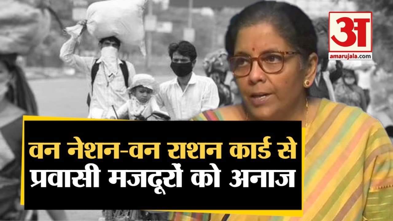 निर्मला सीतारमण