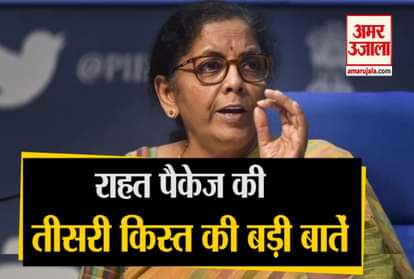 Finance Minister Nirmala Sitharaman Press Conference