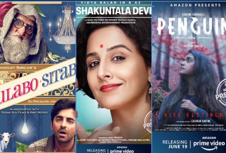 Vidya Balan Shakuntala Devi to be released on OTT after Gulabo Sitabo and these films, see full list