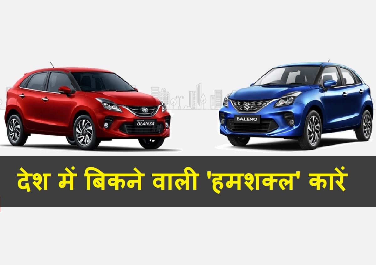 Badge Engineering India Are Rebadged Indian Cars Common