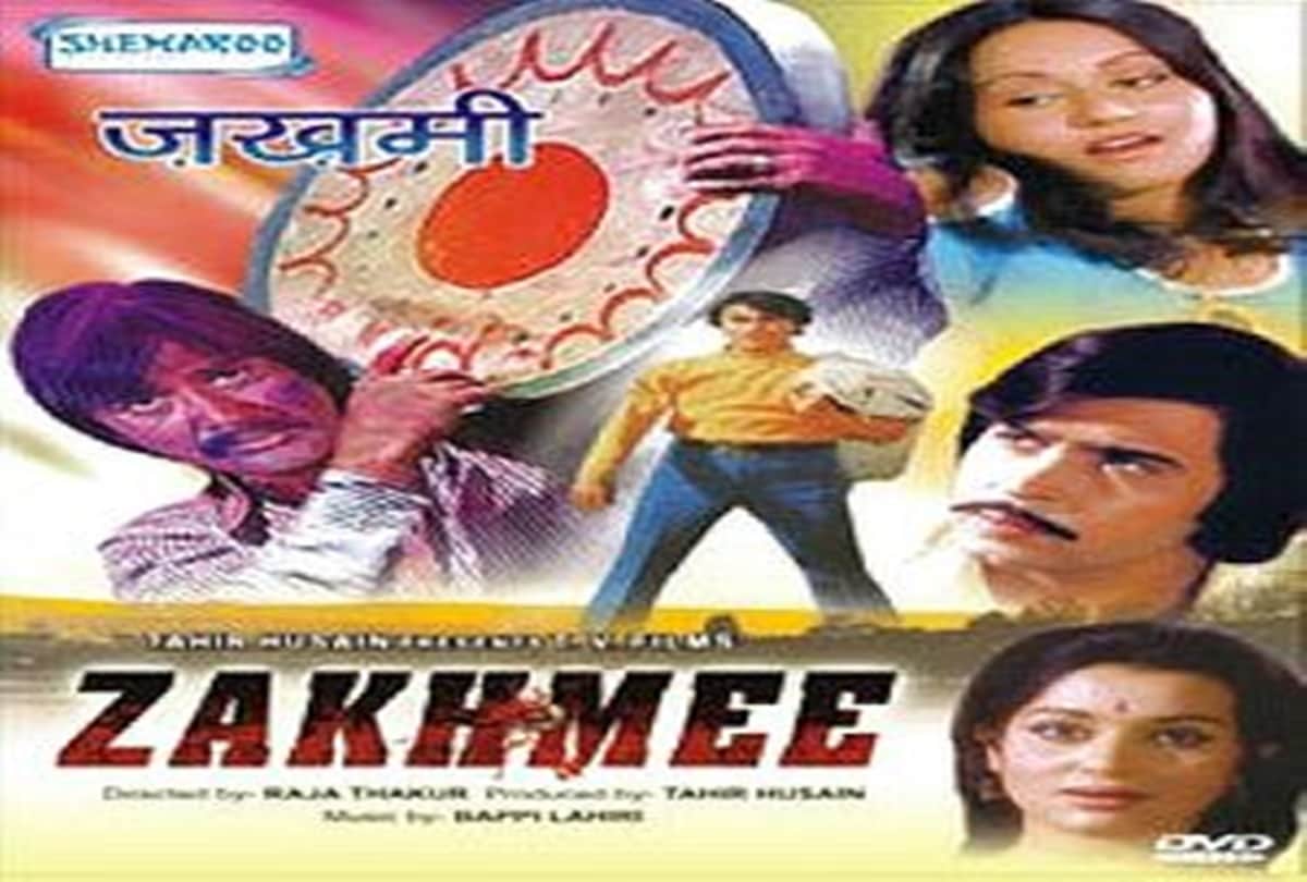 zakhmee movie this day that year series by pankaj shukla 15 may 1975 bioscope reena roy sunil dutt