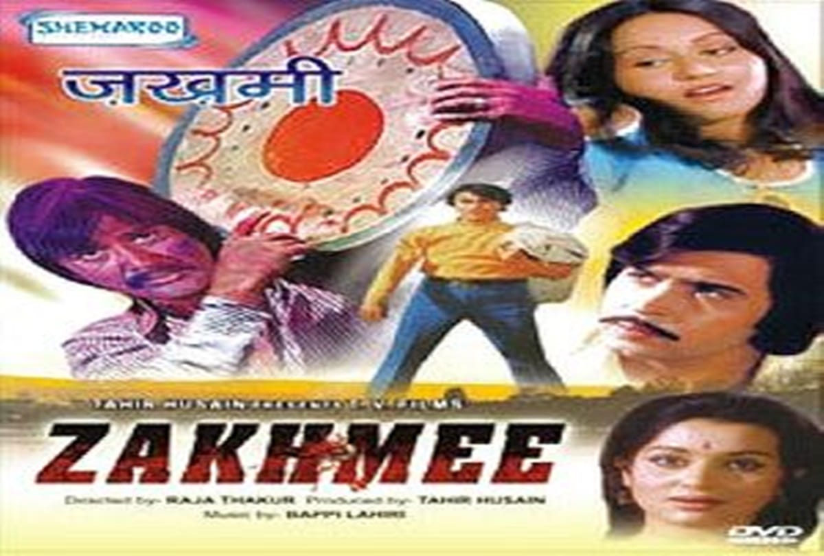 zakhmee movie this day that year series by pankaj shukla 15 may 1975 bioscope reena roy sunil dutt
