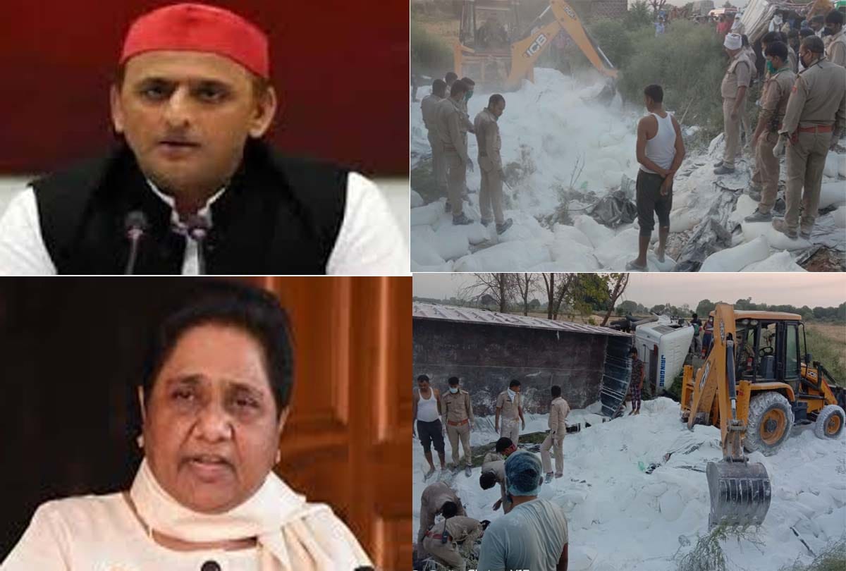 Akhilesh and Mayawati gave statement on Auraiya accident