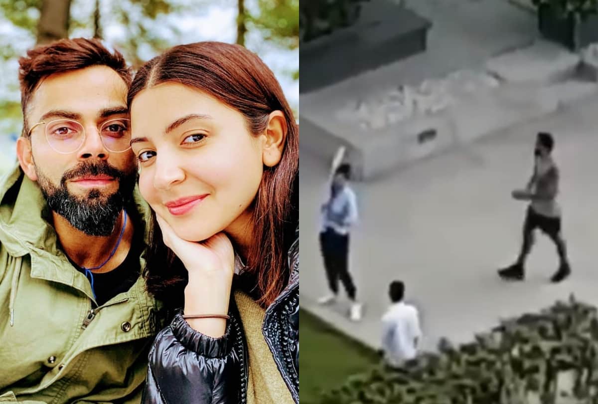 Anushka Sharma and Virat Kohli are play cricket video goes viral