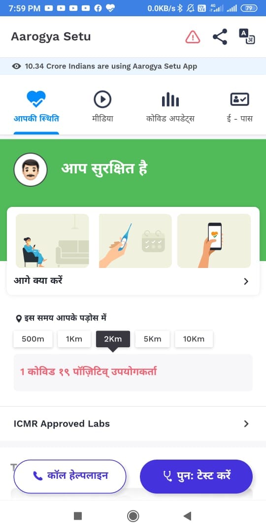 Corona positive matter virul in aarogya setu app