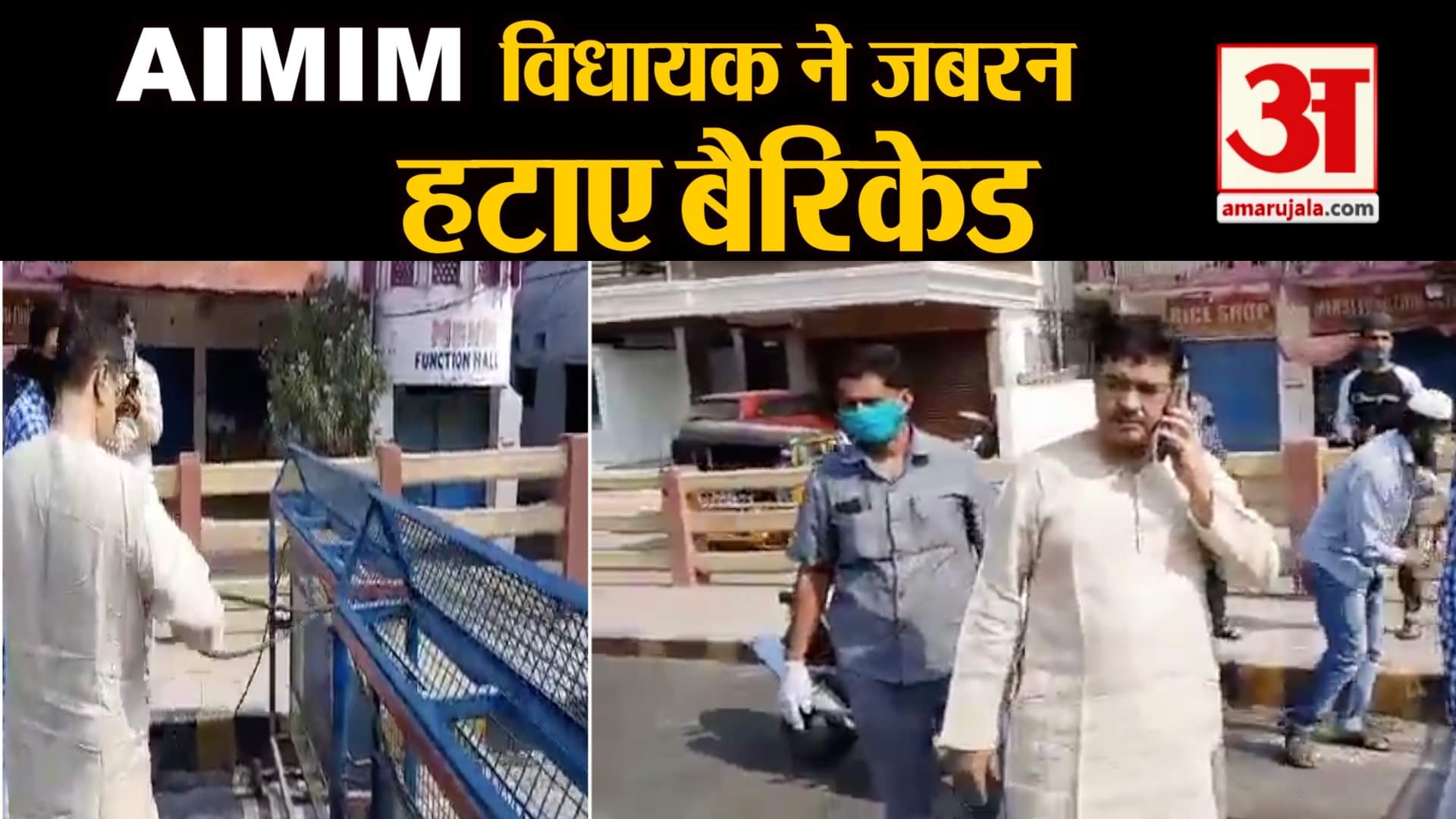 वीडियो से ली गई तस्वीर