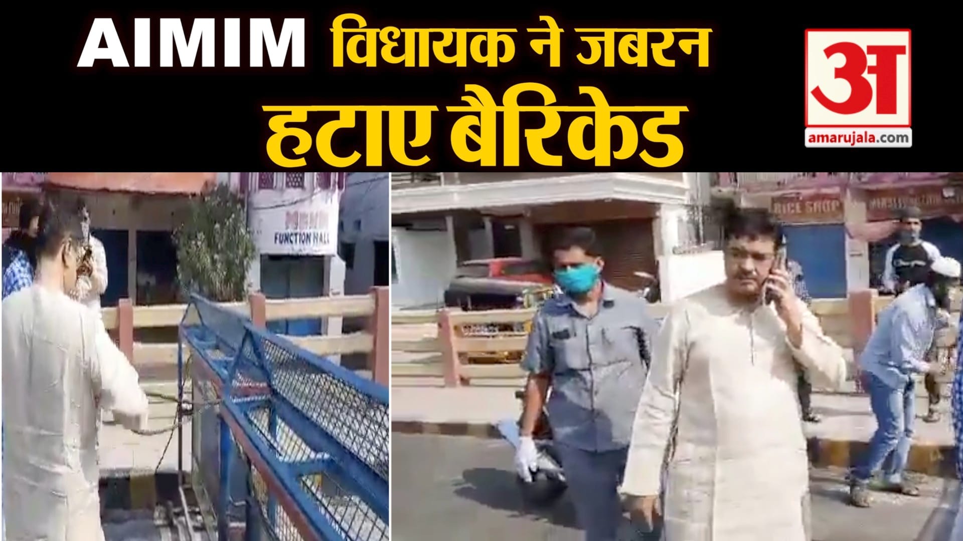 वीडियो से ली गई तस्वीर