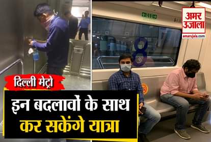 DMRC Is Fully Prepared For Running Metro In Delhi