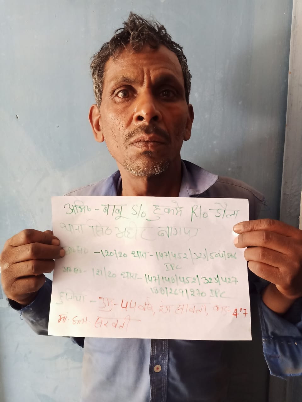 Sticks and sticks in Doula village, stone pelted on police