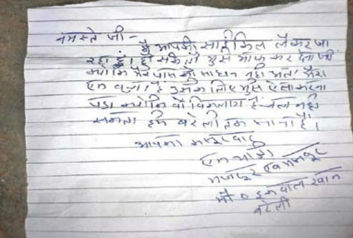 Migrant worker steals a cycle to reach UP and leaves apology note