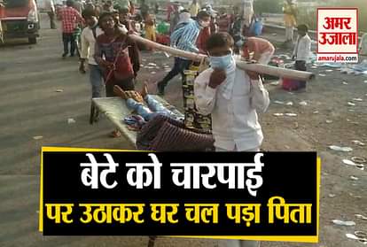 father walk with son which is on bed from ludhiana to kanpur