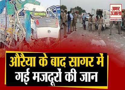accident in sagar madhya pradesh five labour dead auraiya accident