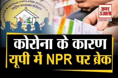 UP Government Stops NPR Process in Uttar Pradesh