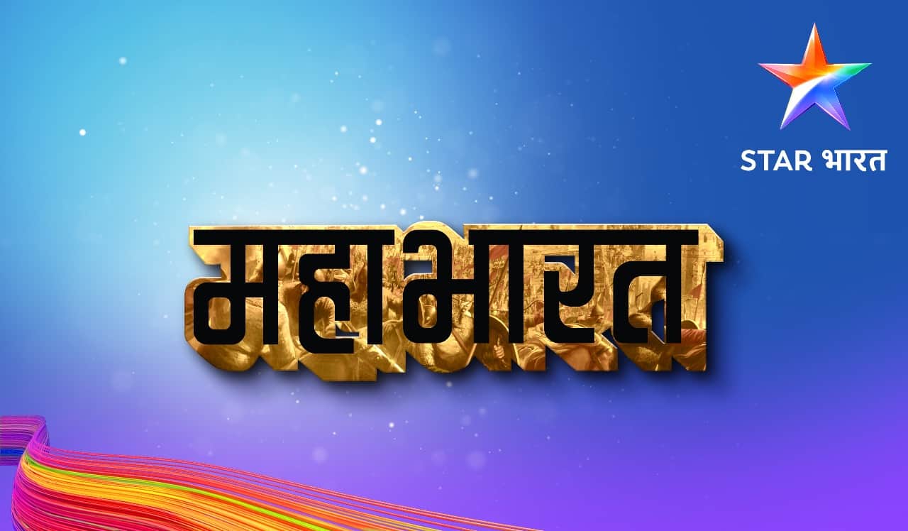 Doordarshan serial Mahabharat will telecast Colors TV and Star India simultaneously