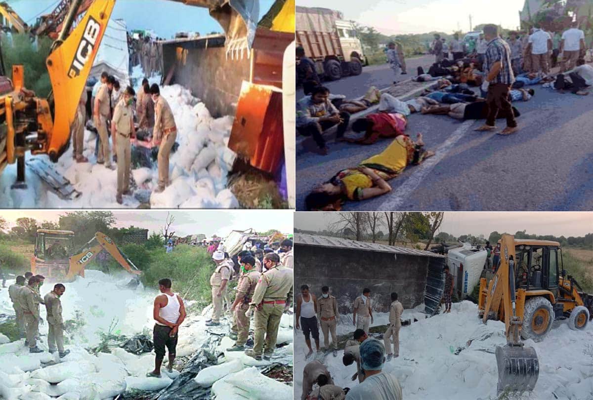 Auraiya UP road accident see photos screams of workers got buried in sacks of lime