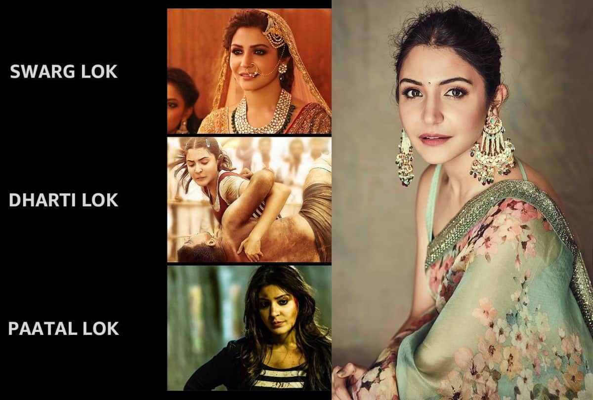 Anushka Sharma shared memes on social media based on her web series Patal Lok